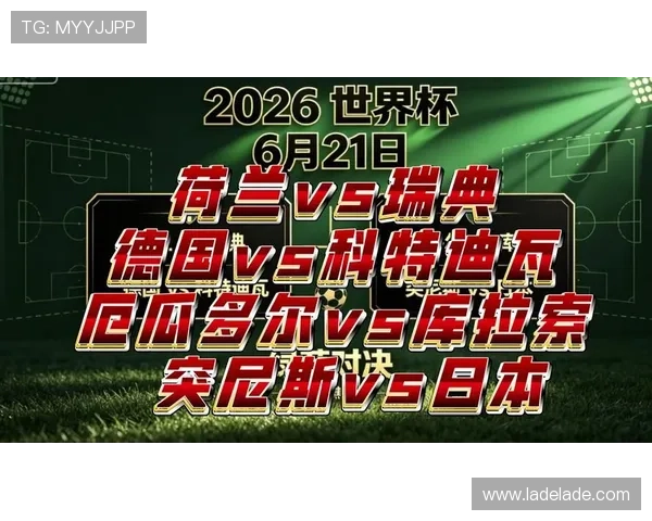 2026年世界杯突尼斯与日本正式比赛全场回顾及关键数据统计