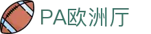 PA欧洲厅 - (中国)华体会体育PA欧洲厅九游娱乐安卓版欢迎您
